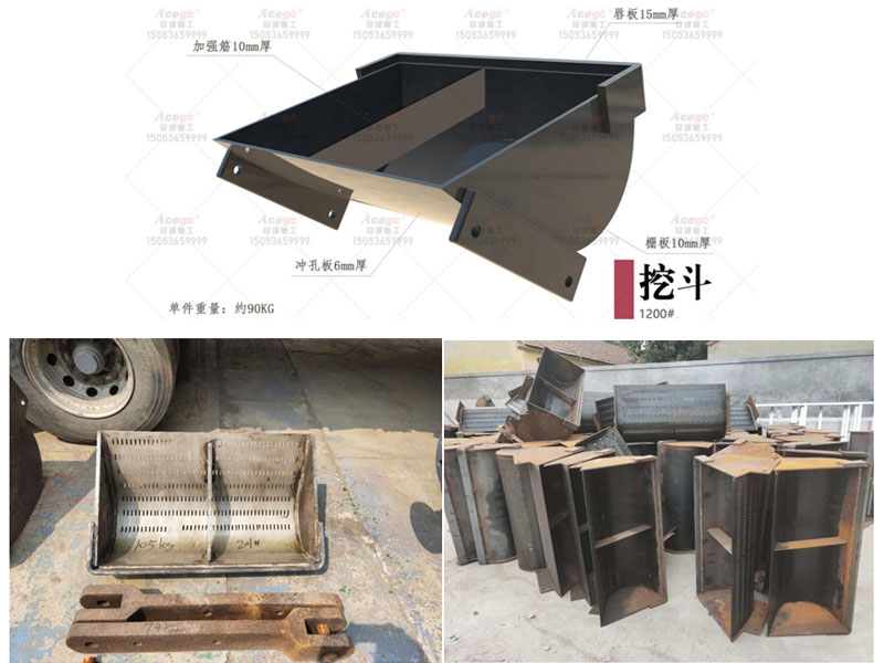 加重型挖斗洗砂機 加重型挖斗洗砂機